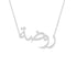 Gold Name Necklace - Rawda - روضة